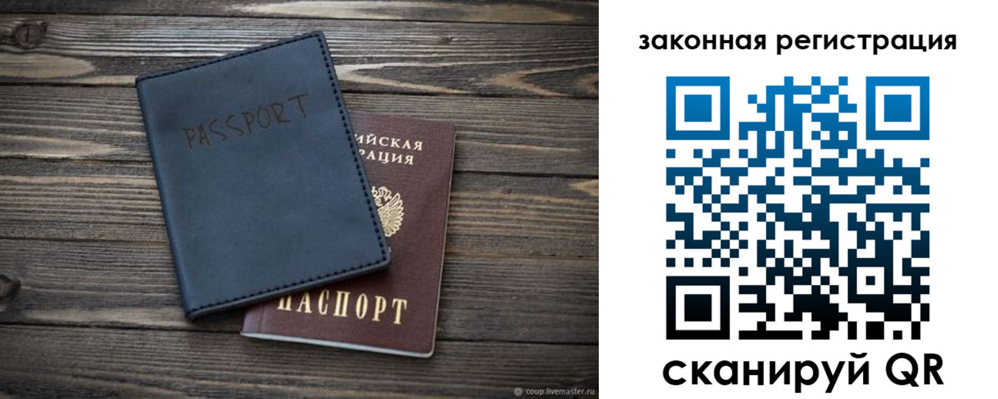 временная регистрация гарантия в Боре