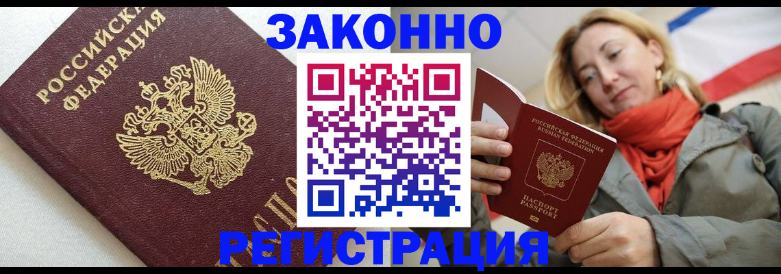временная регистрация госуслуги в Боре